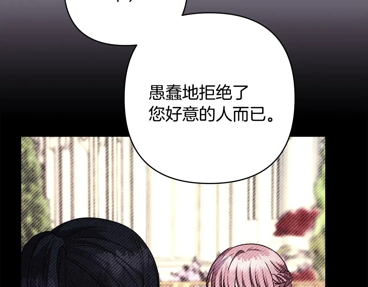 第104话 另一个莫妮莱216