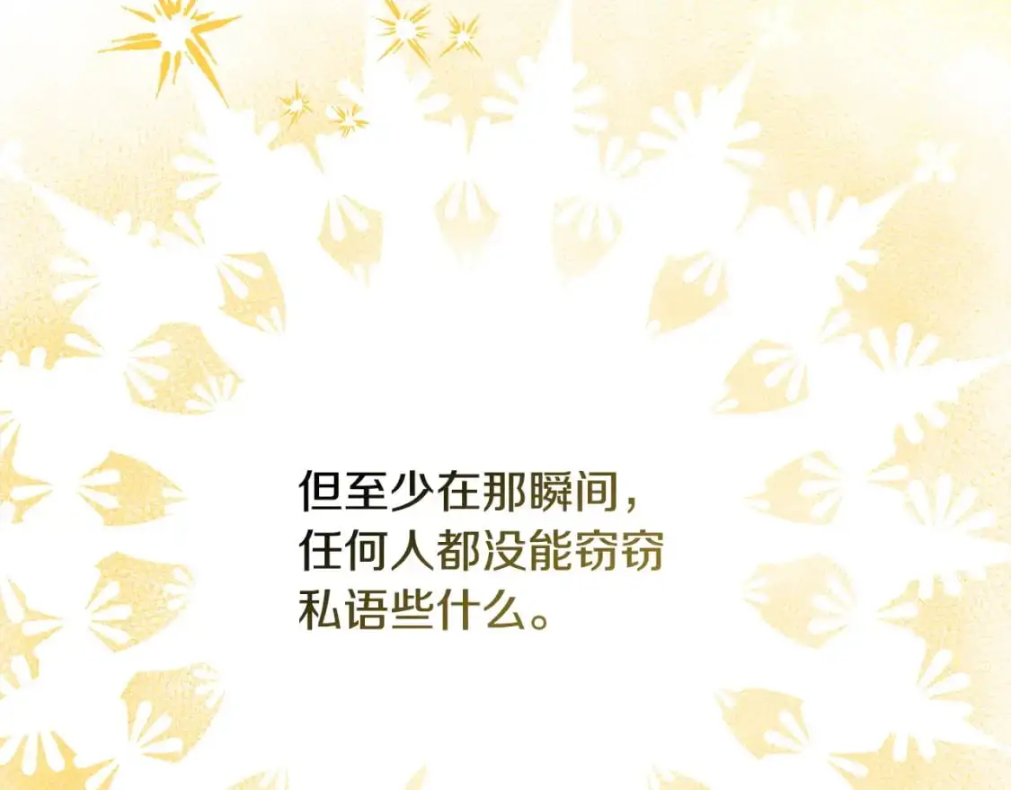 第80话 皇太子的诡计退退退288