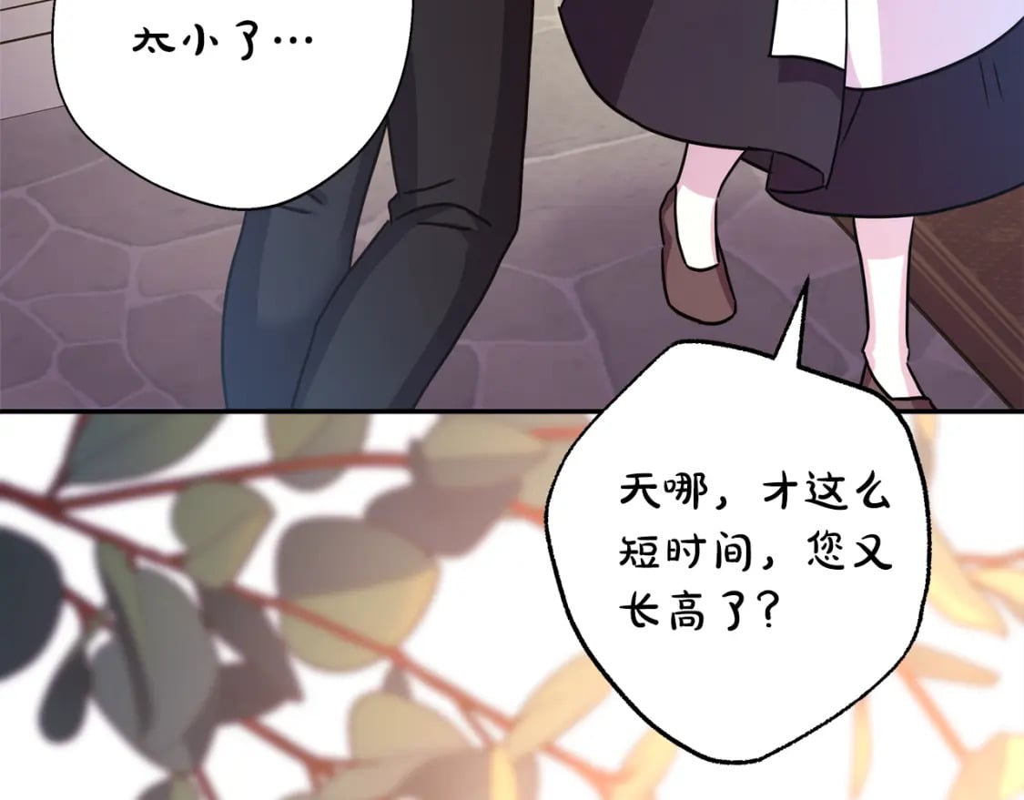 番外二 希维亚与卡利普斯（佩鲁斯父母）下153