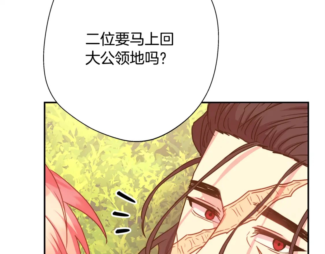 第50话 再次直面渣男232