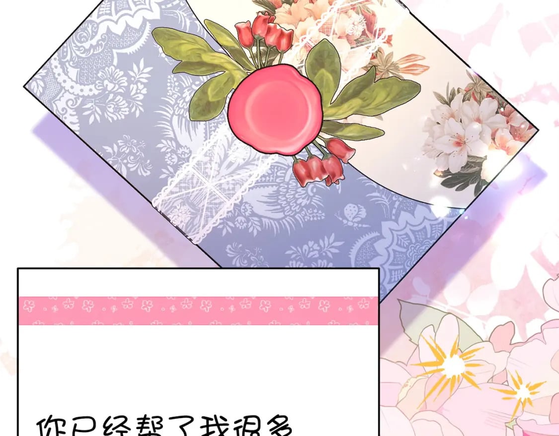 第71话 拖住那个草包130