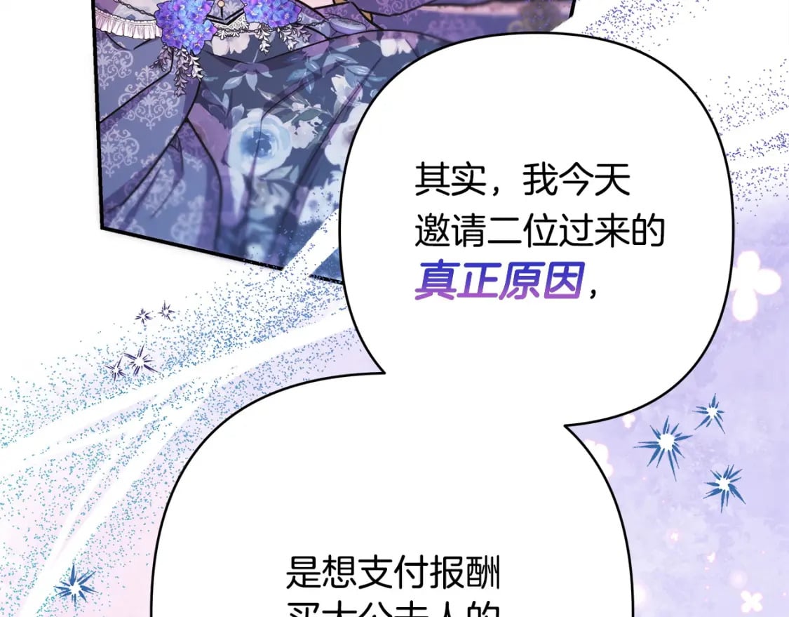第65话 送给老婆的礼物80