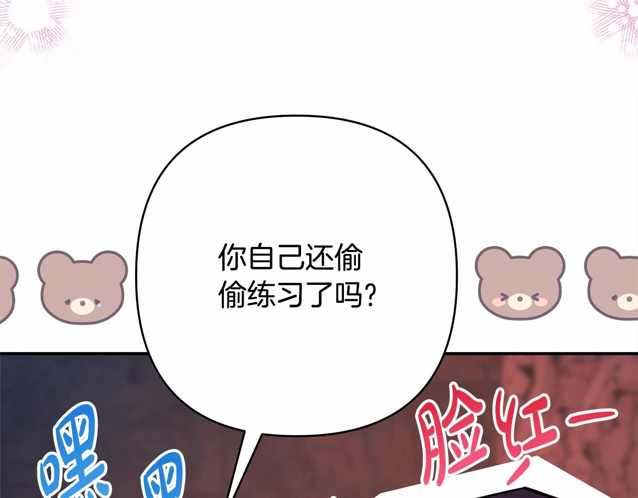 第20话 只想和爱人过上甜蜜生活153