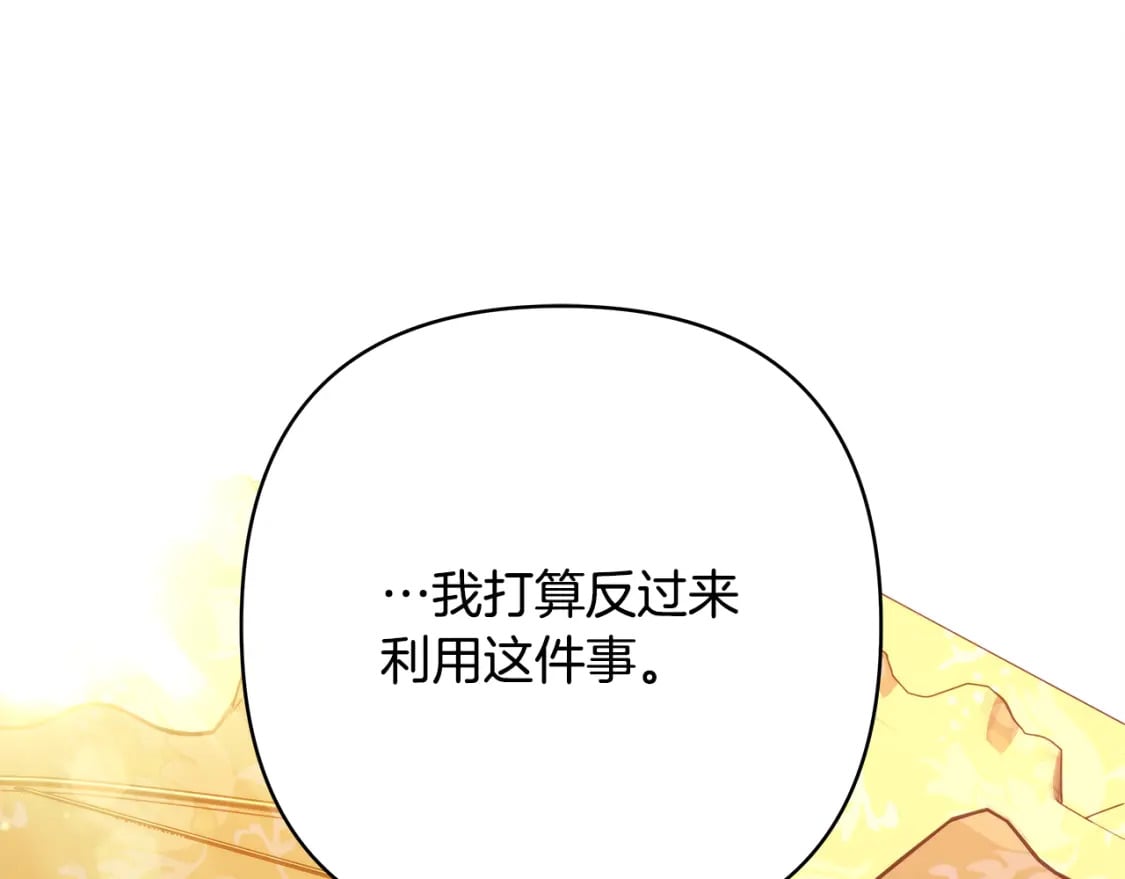第57话 是不是要有宝宝了38