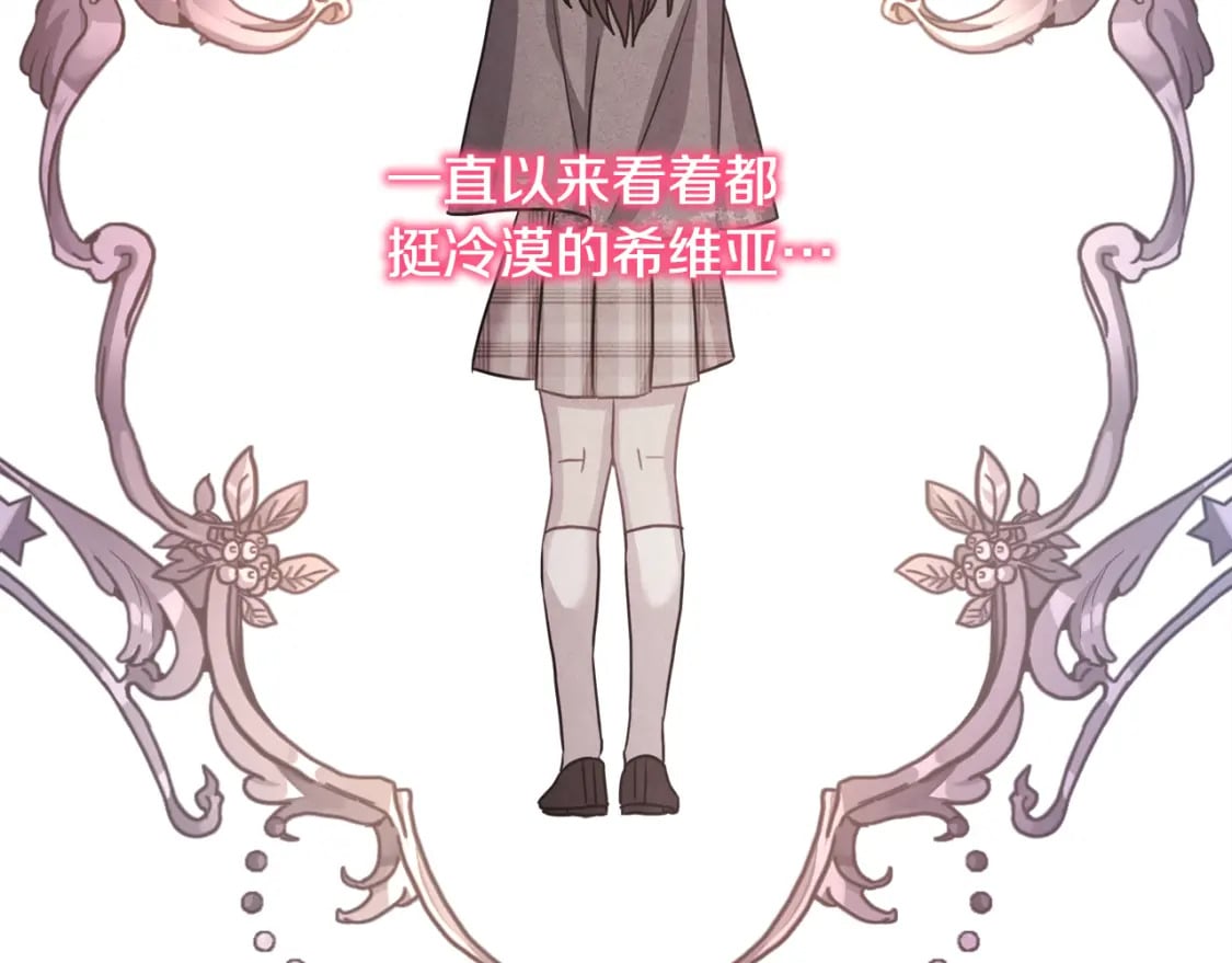 番外二 希维亚与卡利普斯（佩鲁斯父母）下97