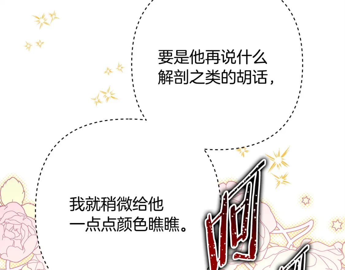 第75话 理发师大公上线67