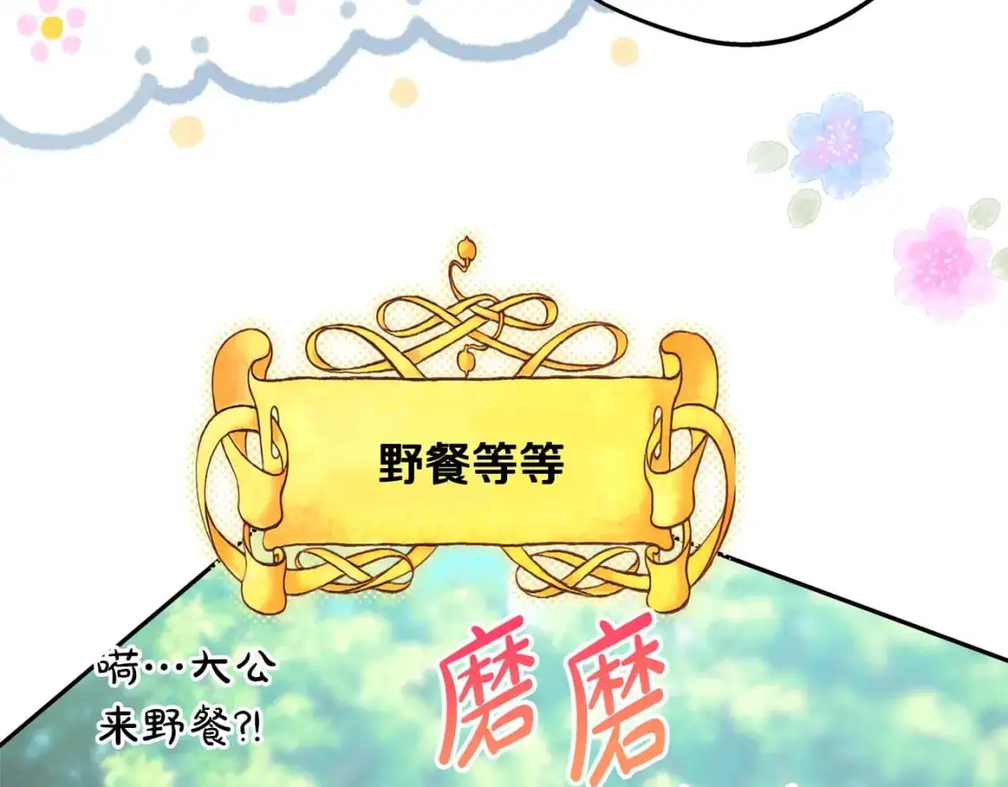 第88话 演出开始239