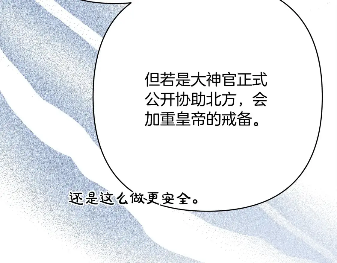 第85话 我也不是完美的存在202