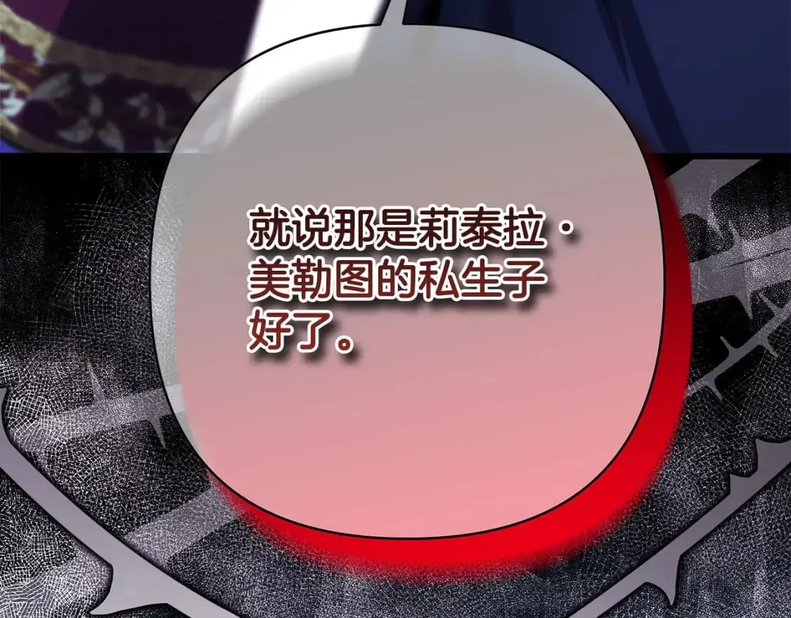 第86话 皇室真是太笋了47