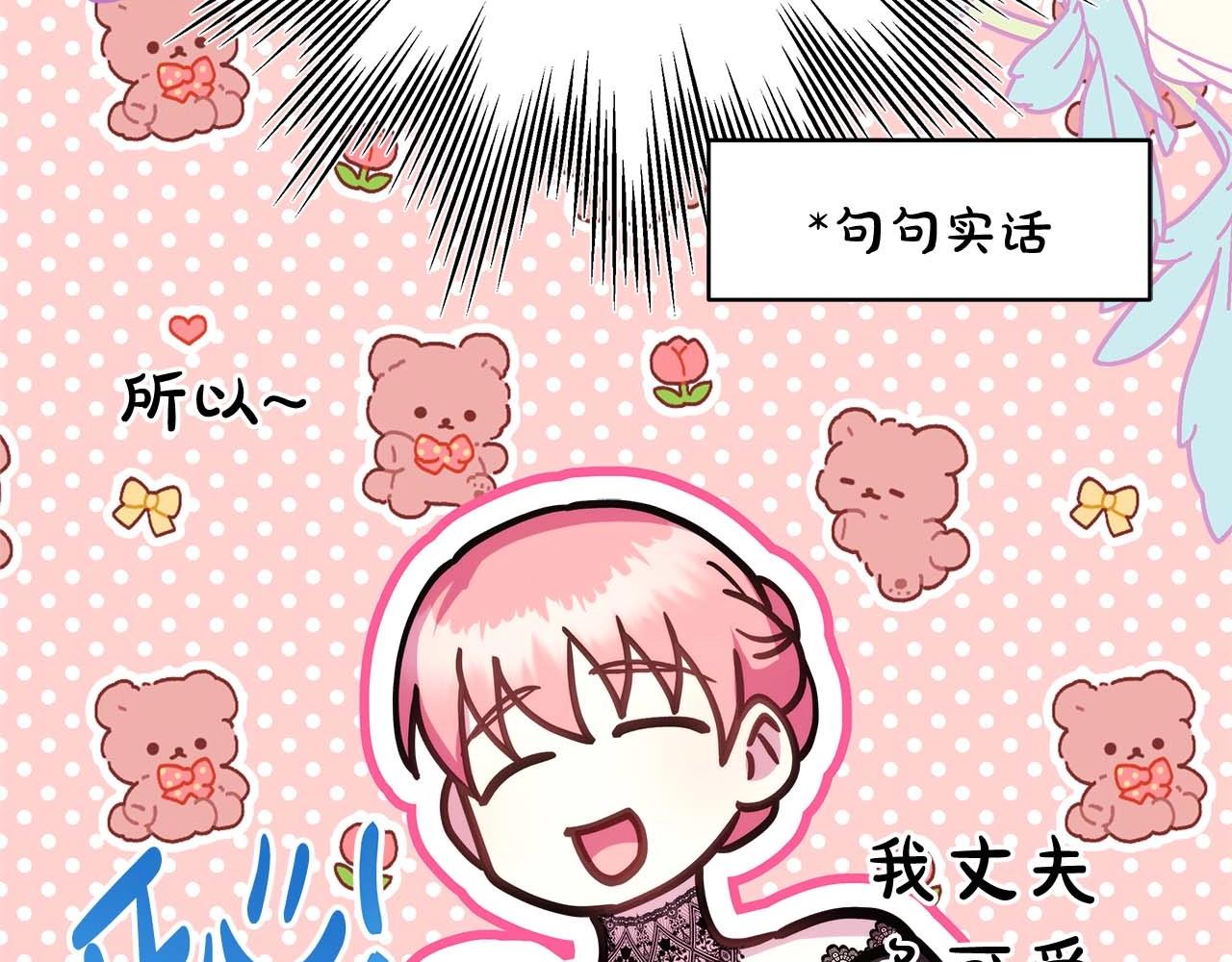 第27话 可爱的丈夫240
