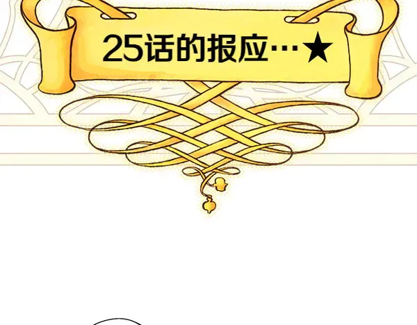 第106话 迟来的愧疚31