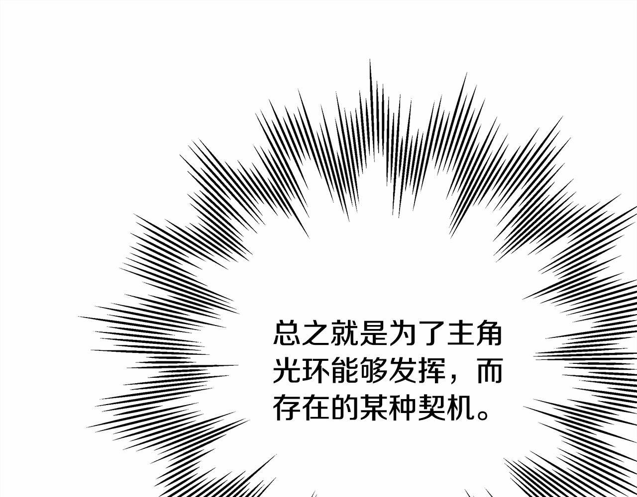 第20话 只想和爱人过上甜蜜生活53