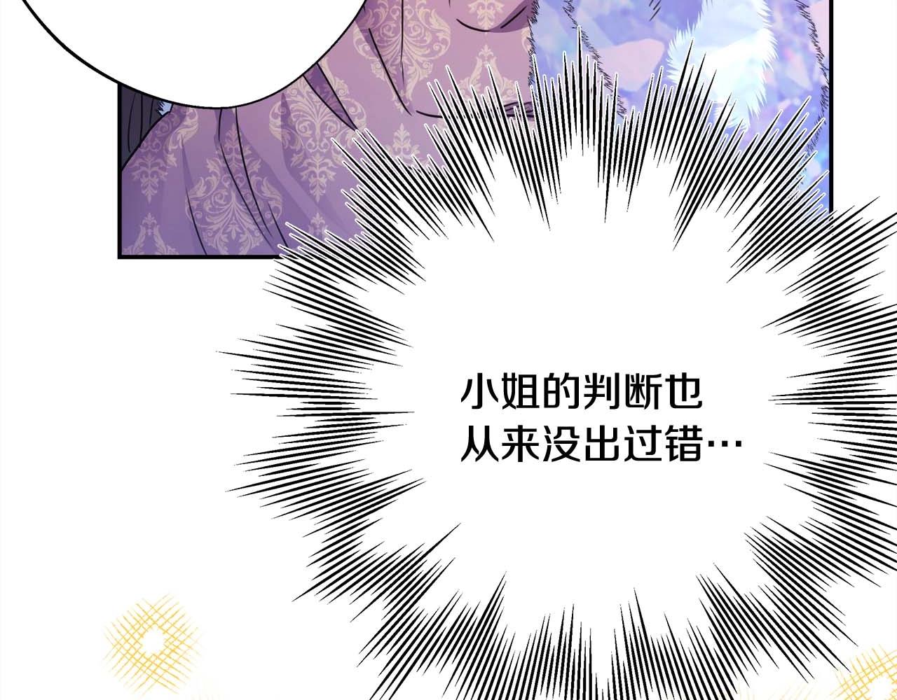 第37话 北方大熊vs兔子夫人248