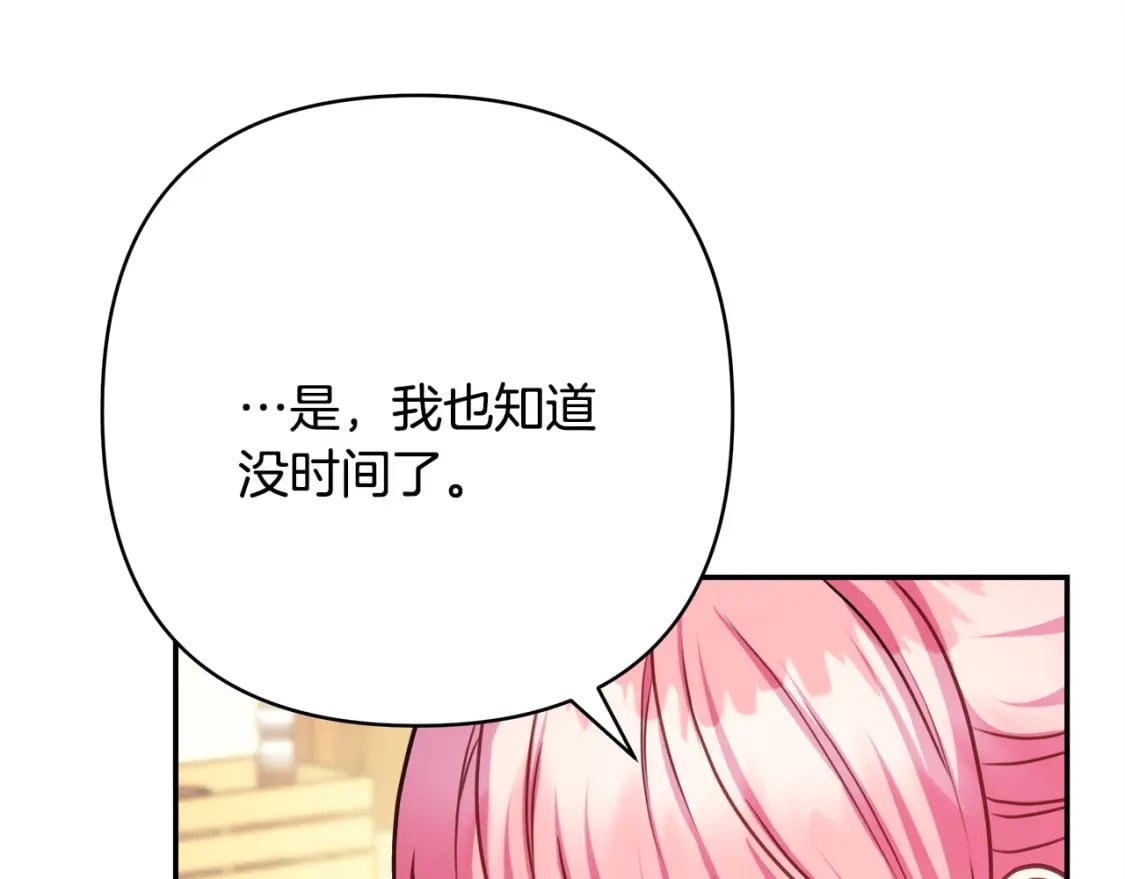 第62话 暂时制定一个规则165