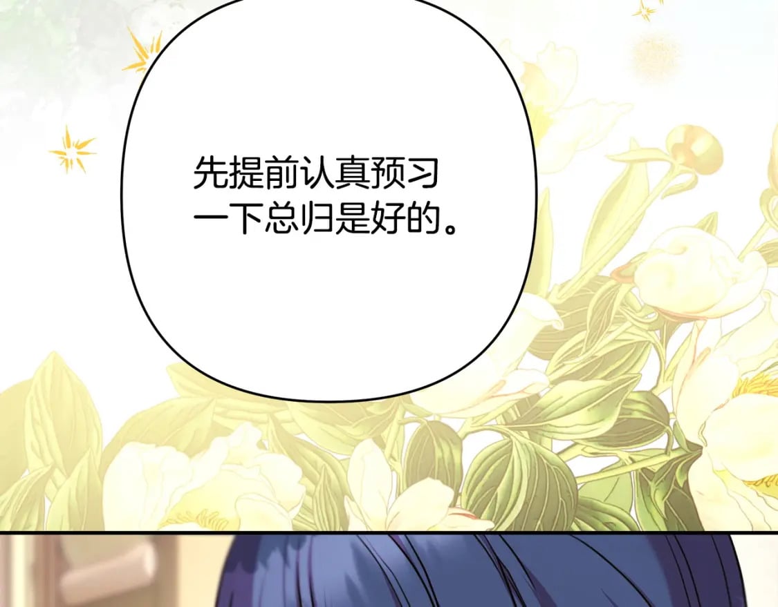 第72话 抽丝剥茧69