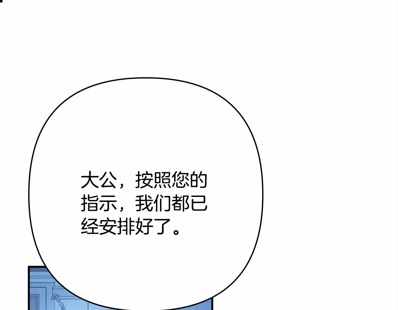 第11话 被岳父“嫌弃”的大公91