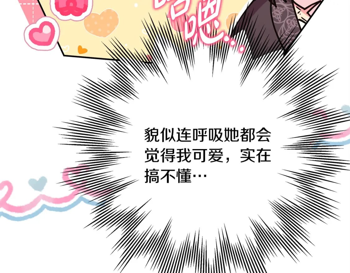 第67话 规则什么的见鬼去吧172