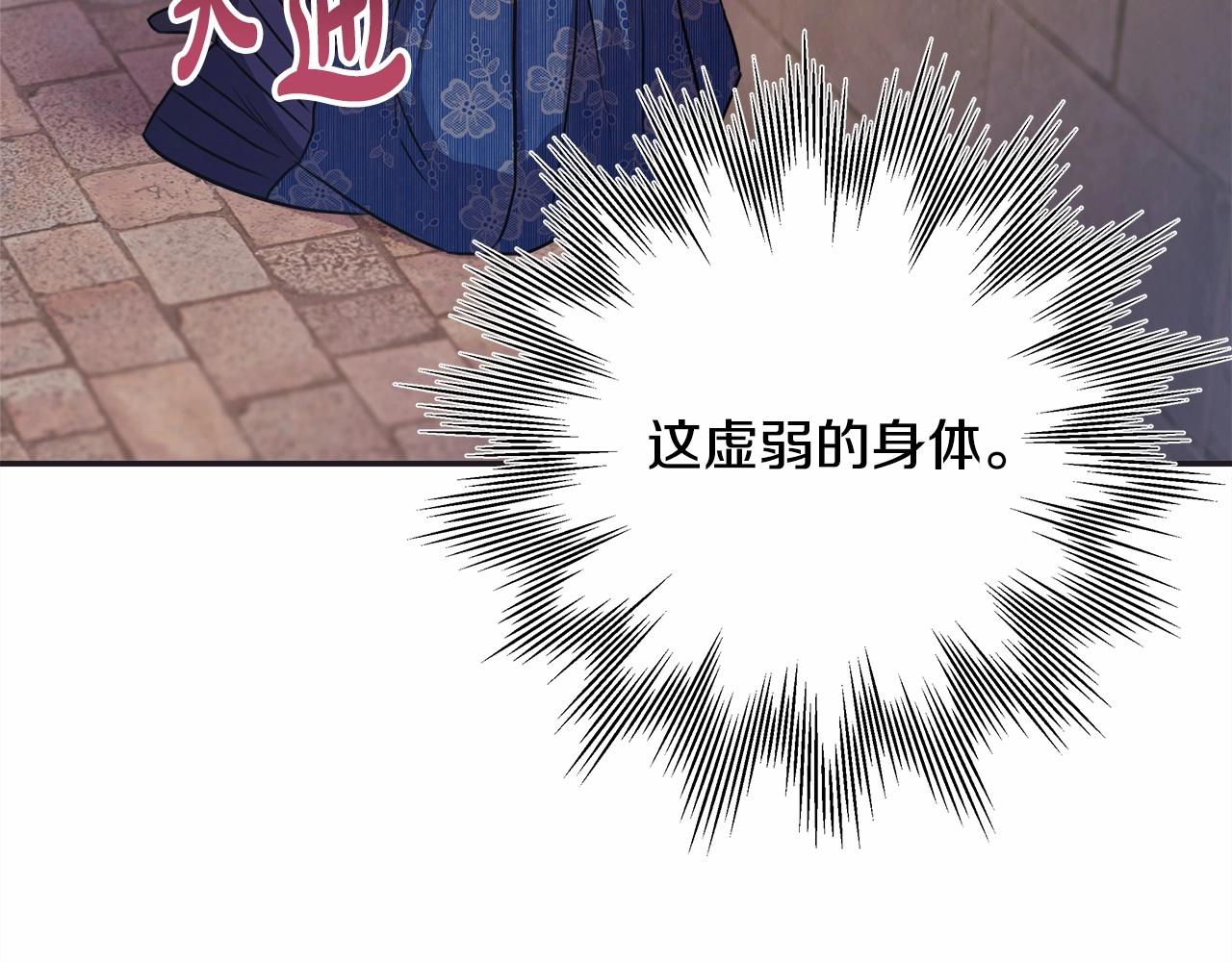 第8话 拽姐的自卑小奶狗158
