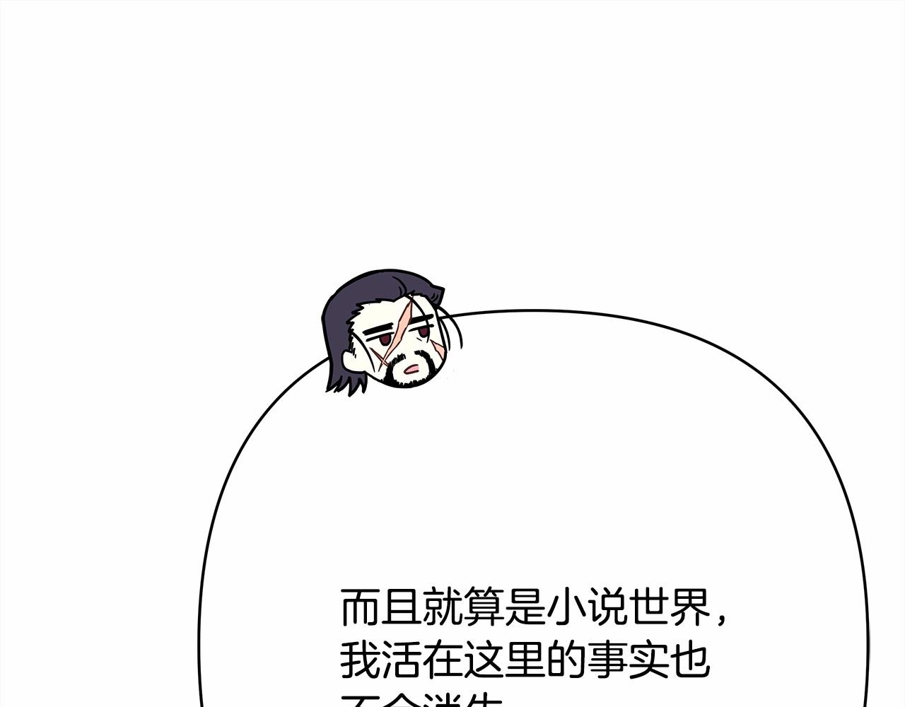 第30话 野餐再次交心191