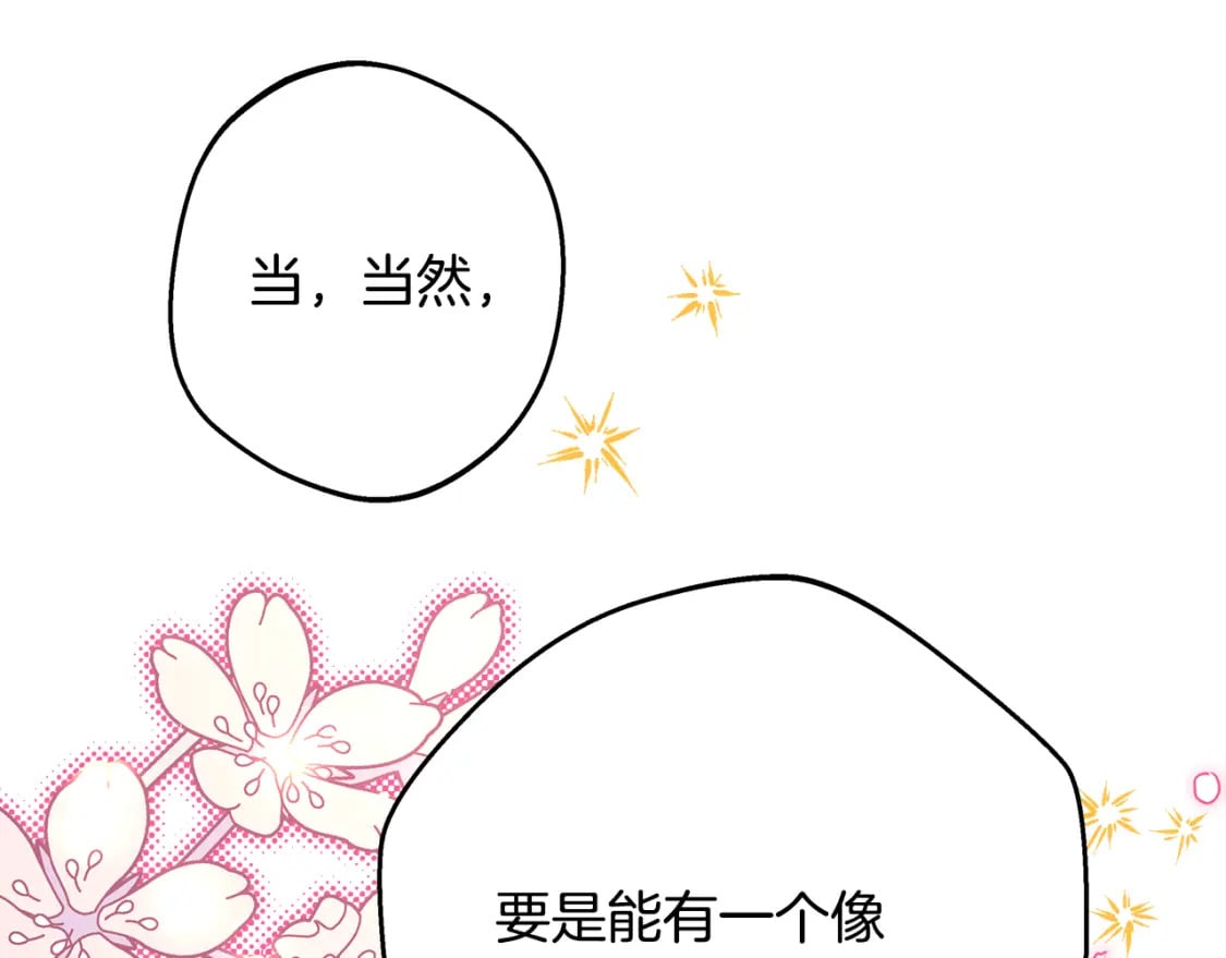 第57话 是不是要有宝宝了153