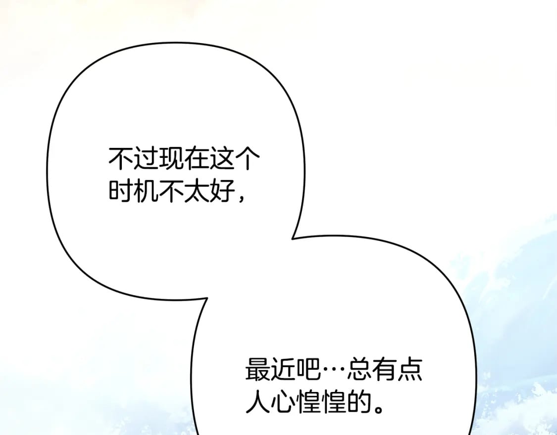 第60话 告诉你我的秘密156