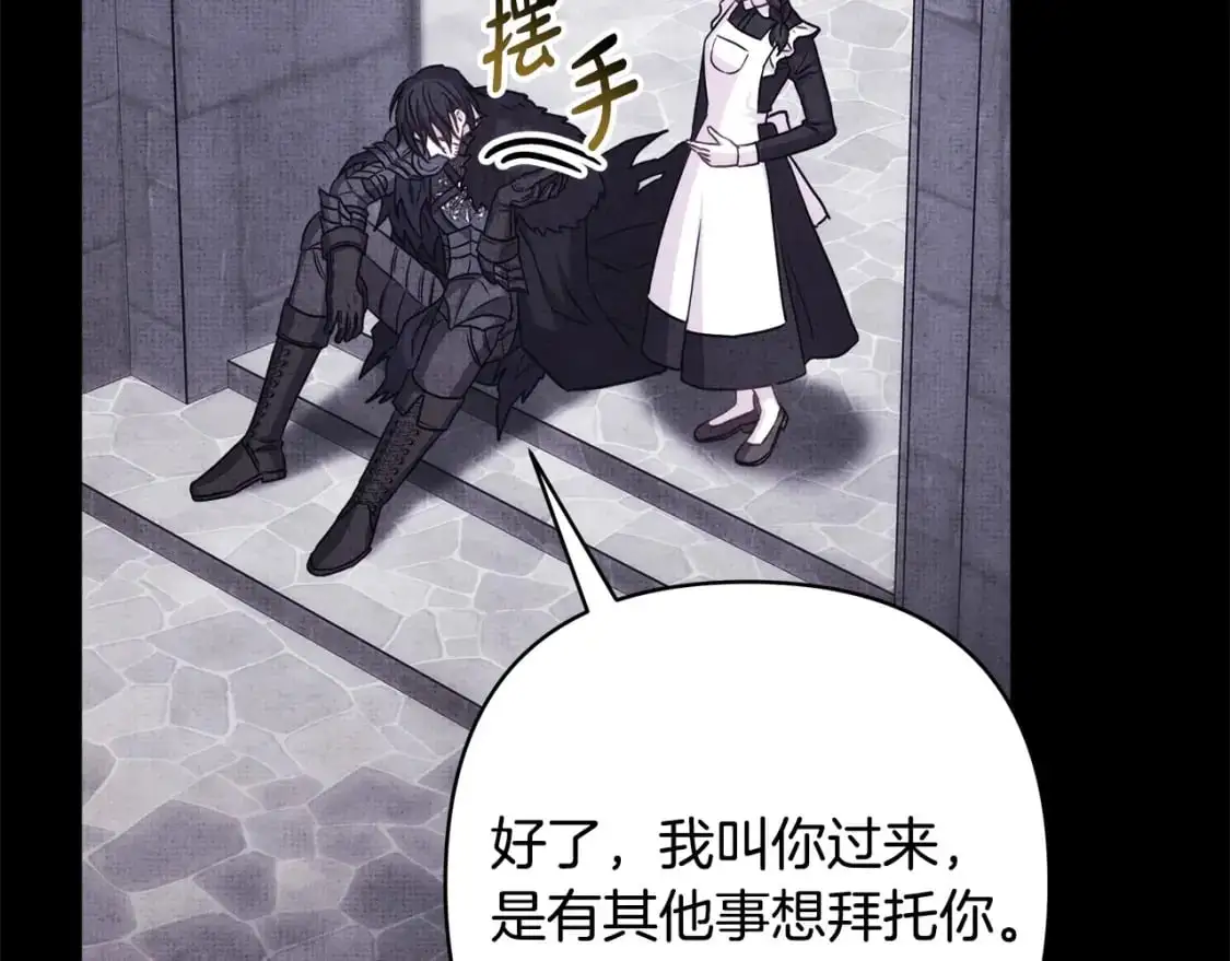 第86话 皇室真是太笋了227