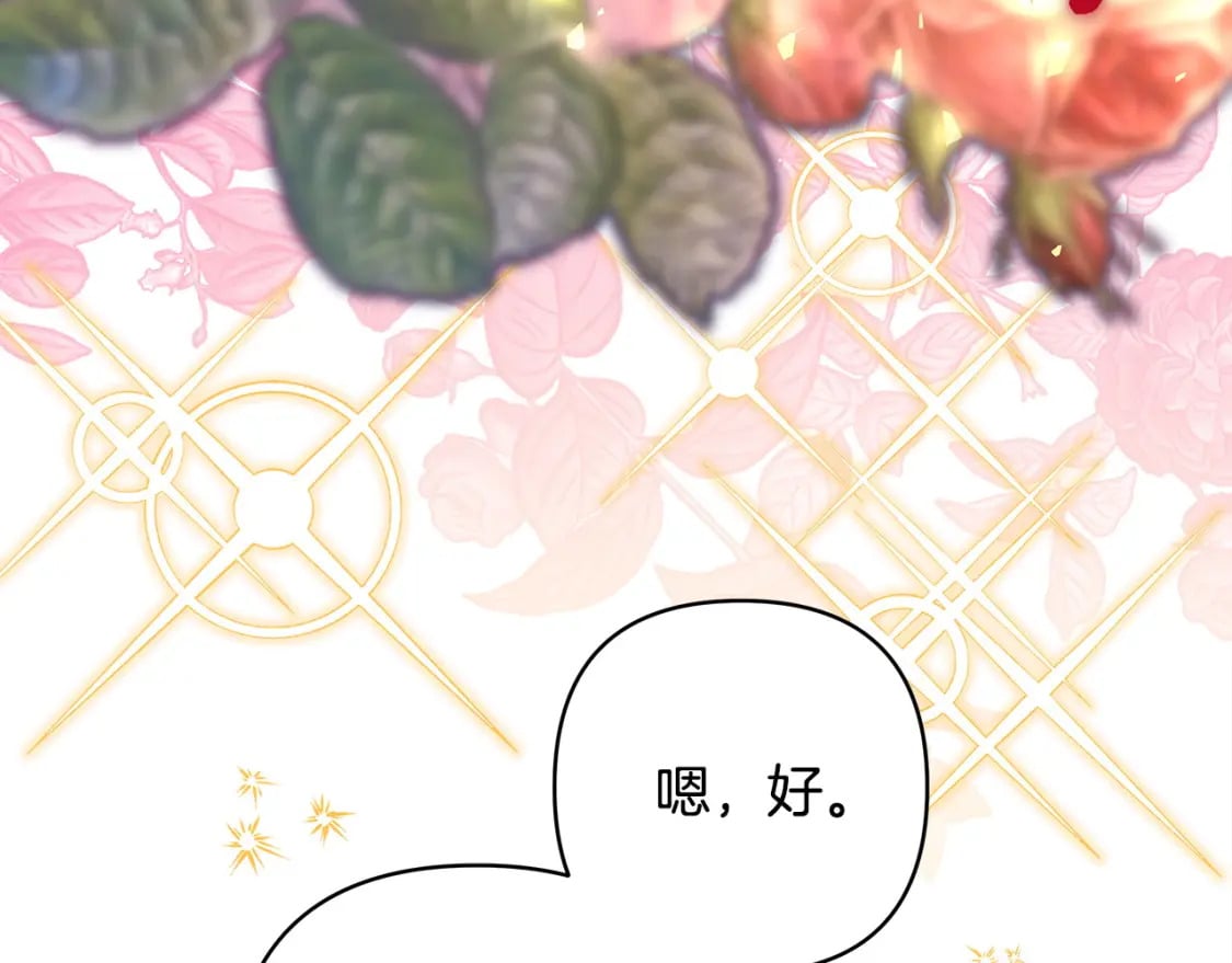 第64话 安慰老婆还得是我288