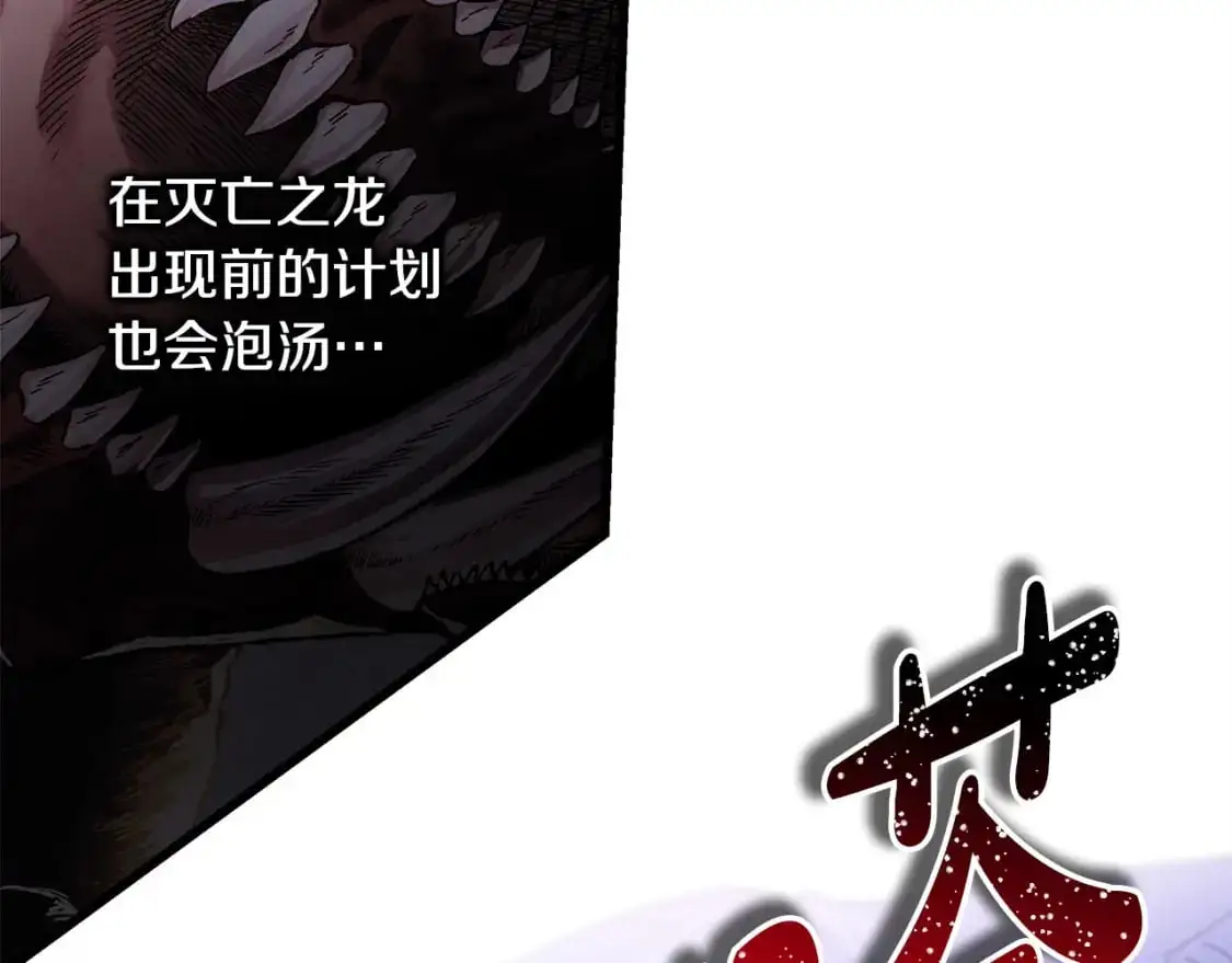 第87话 夫妻同心，其利断金89