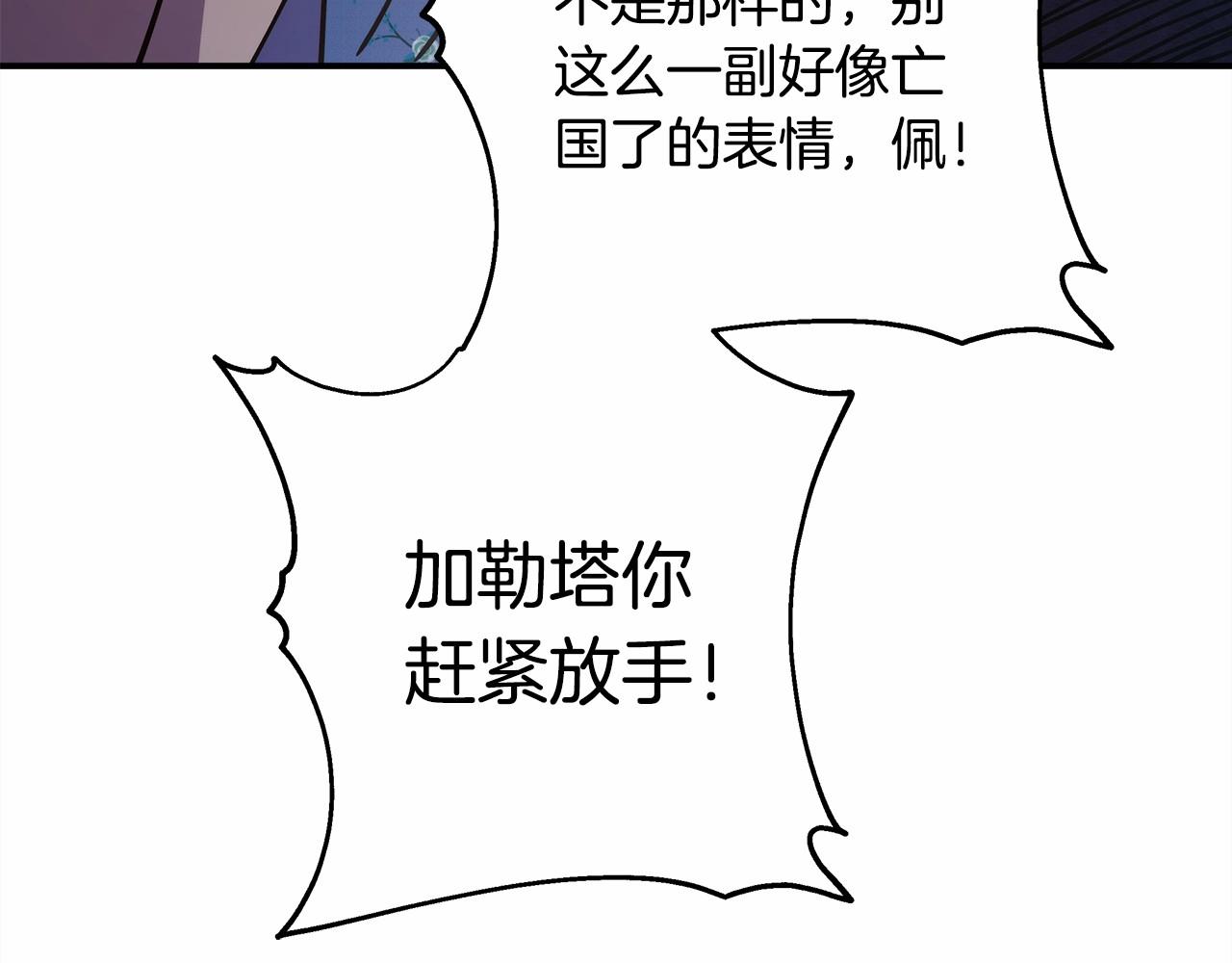 第17话 第三者介入，大公慌了85