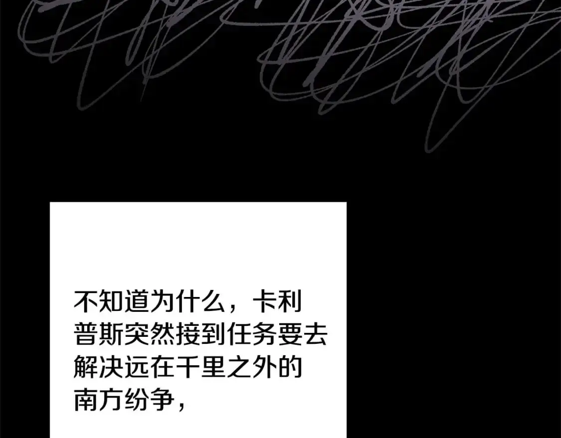 第86话 皇室真是太笋了117