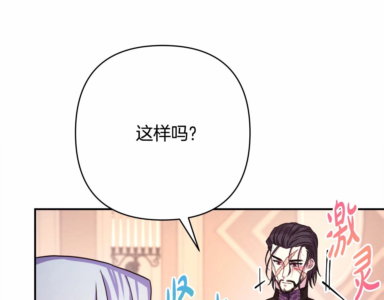 第14话 神的旨意就是必须一起贴贴19