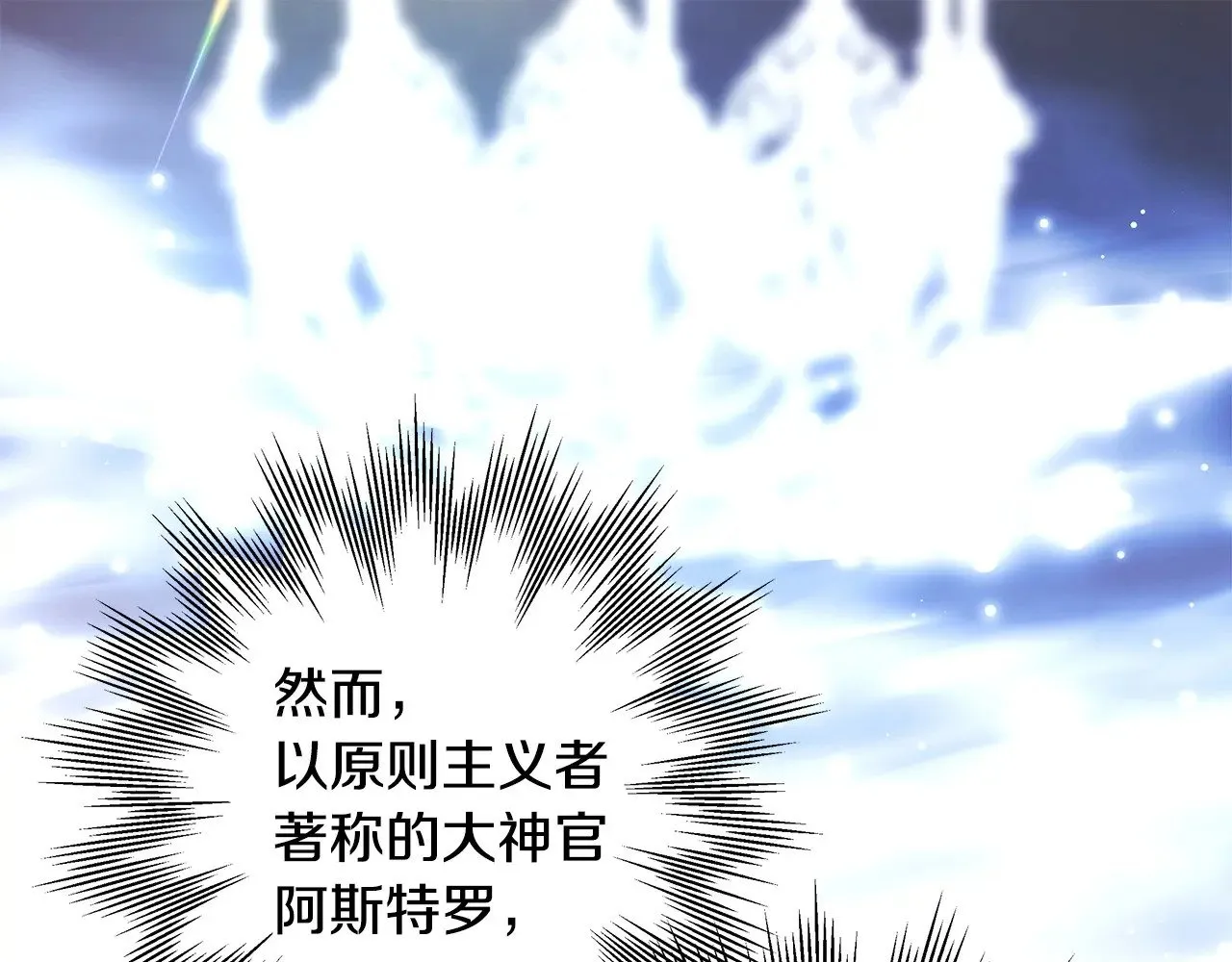 第101话 神官的祝福106