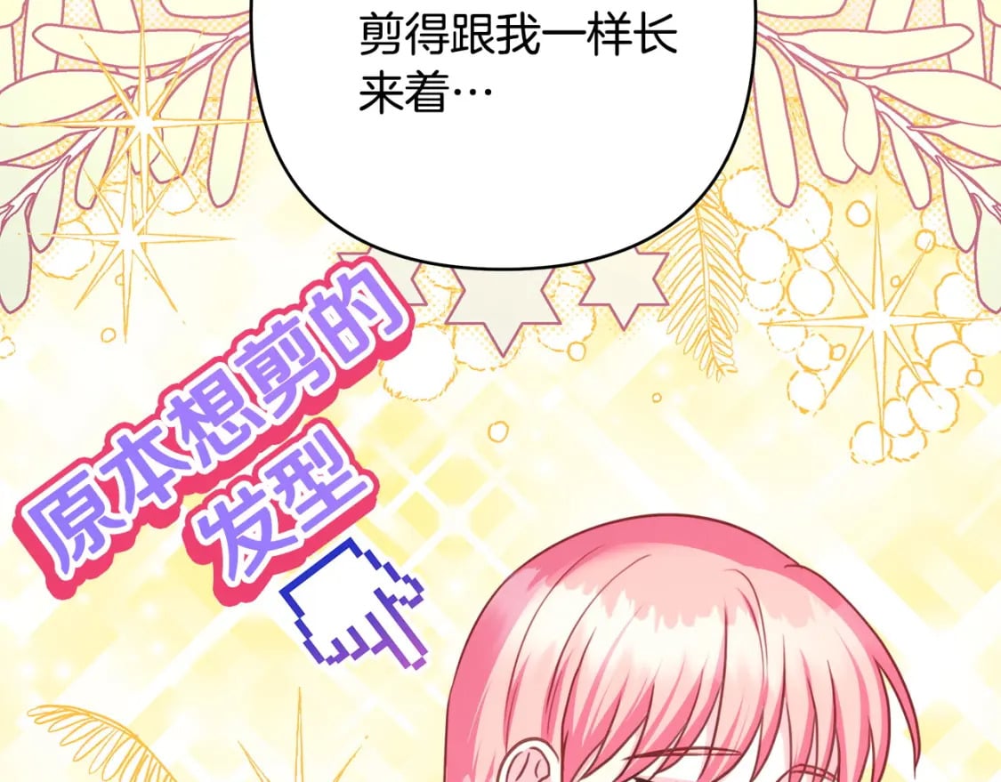 第76话 神秘的日记本33