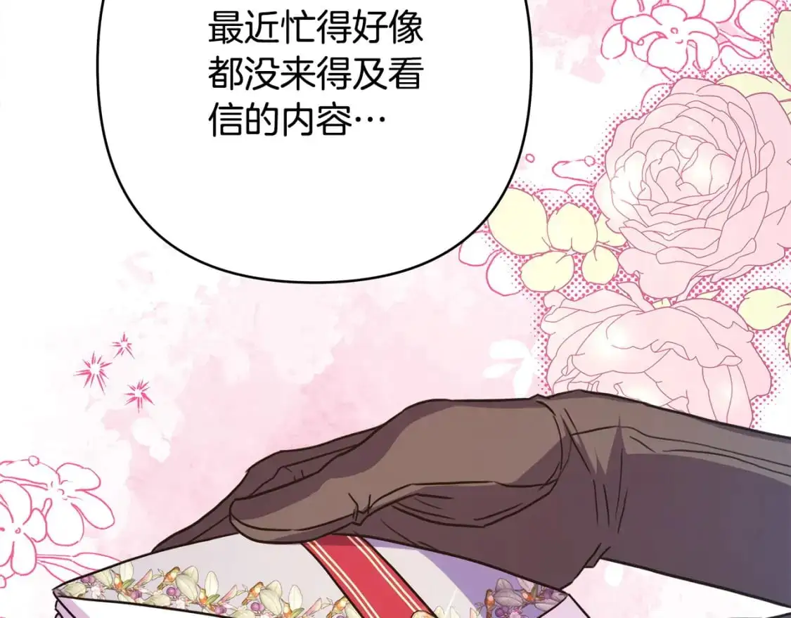 第81话 不让人省心的儿子283