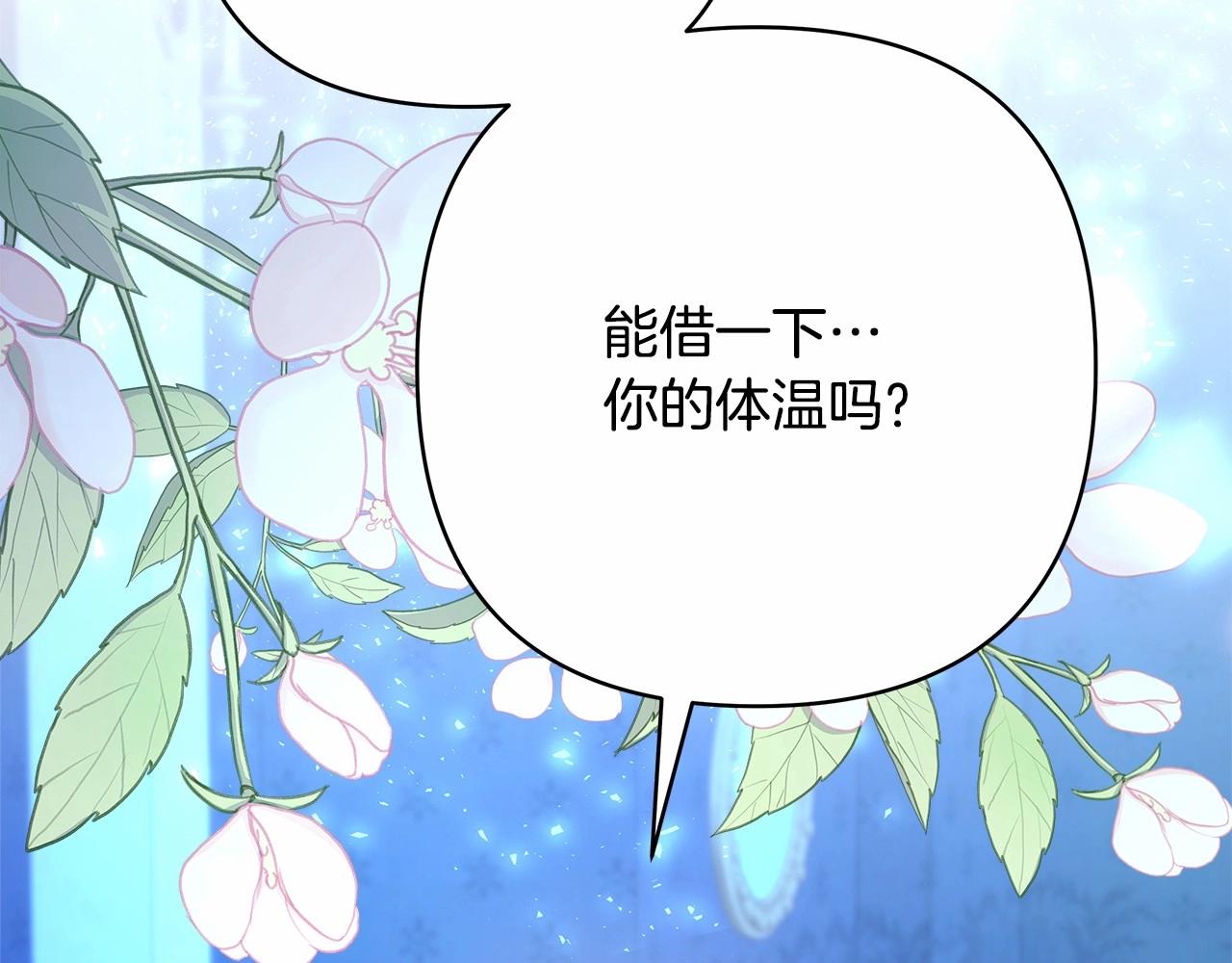 第5话 大公的胸膛，安全感十足！130