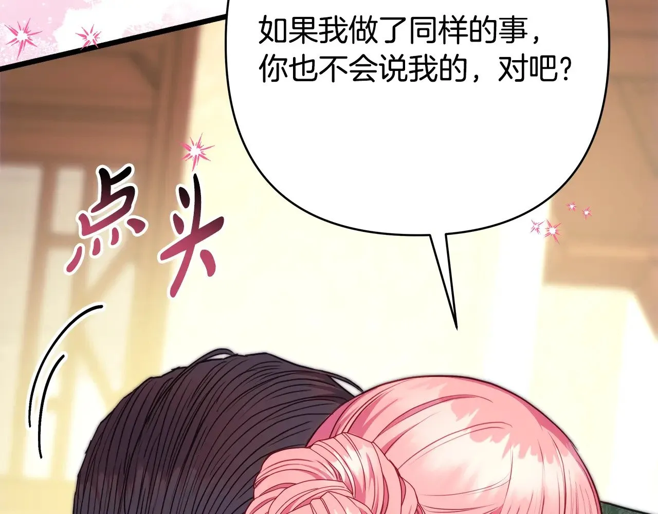 第94话 最终决定参加199