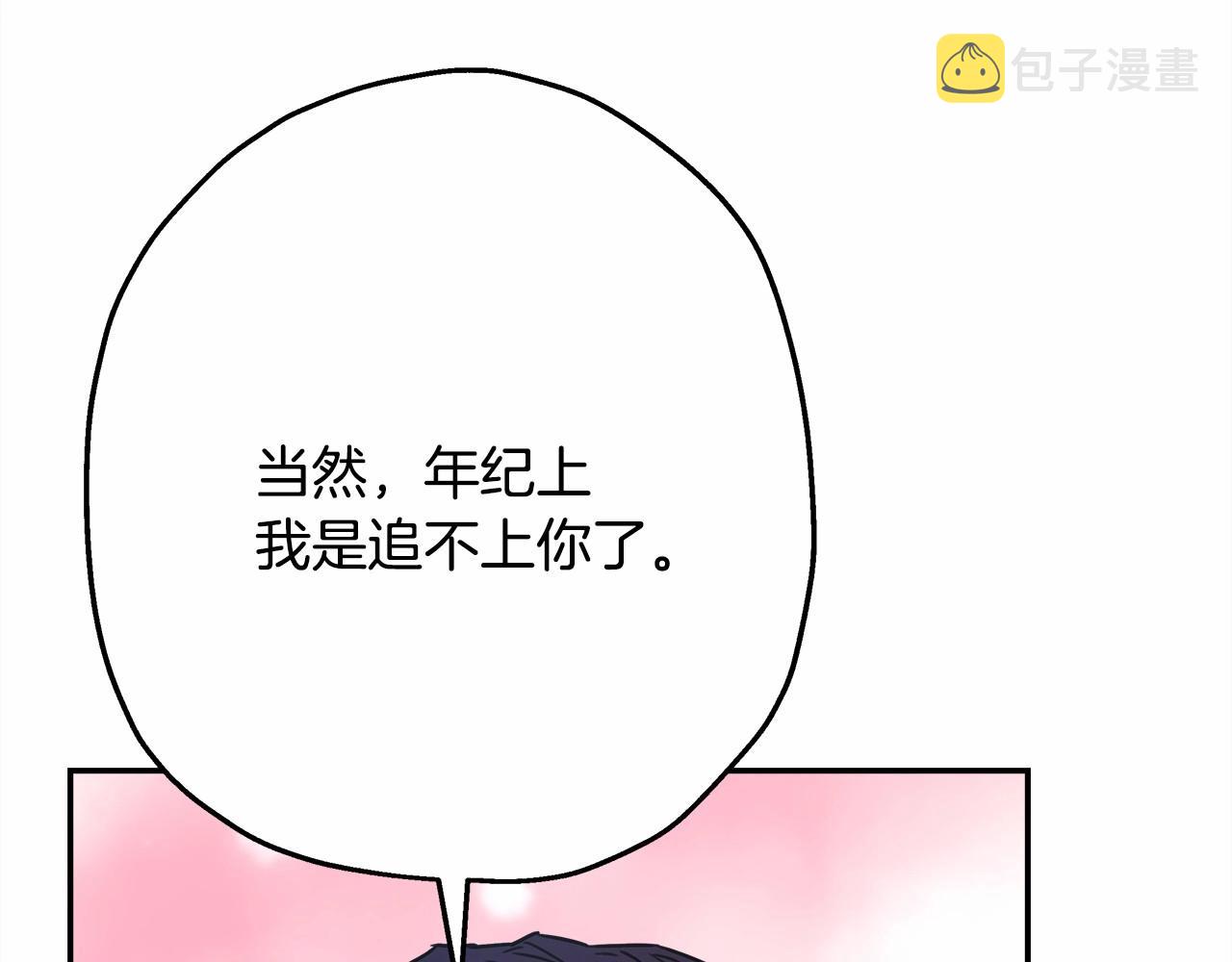 第20话 只想和爱人过上甜蜜生活176