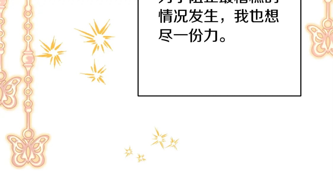 第70话 脑补一出大戏245