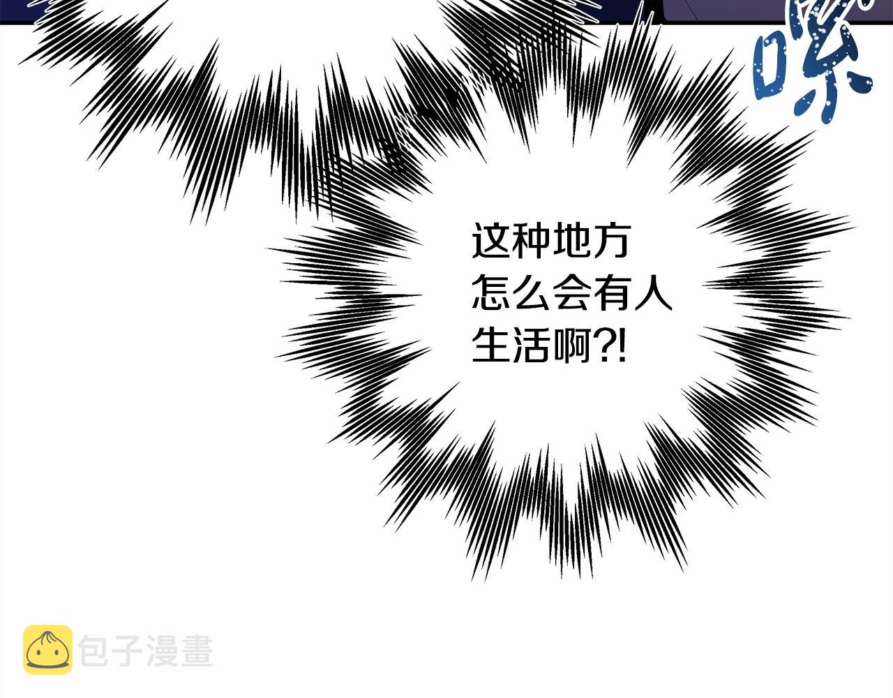 第5话 大公的胸膛，安全感十足！89