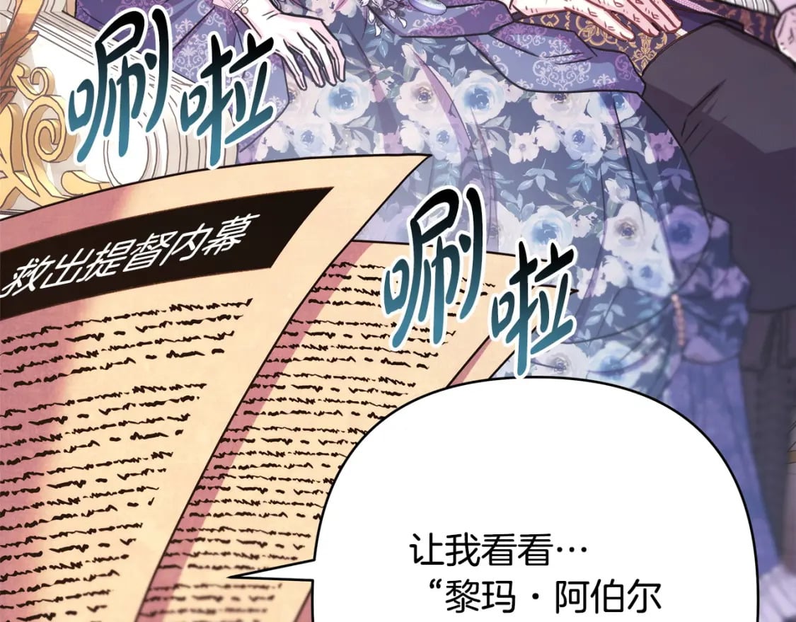 第65话 送给老婆的礼物14