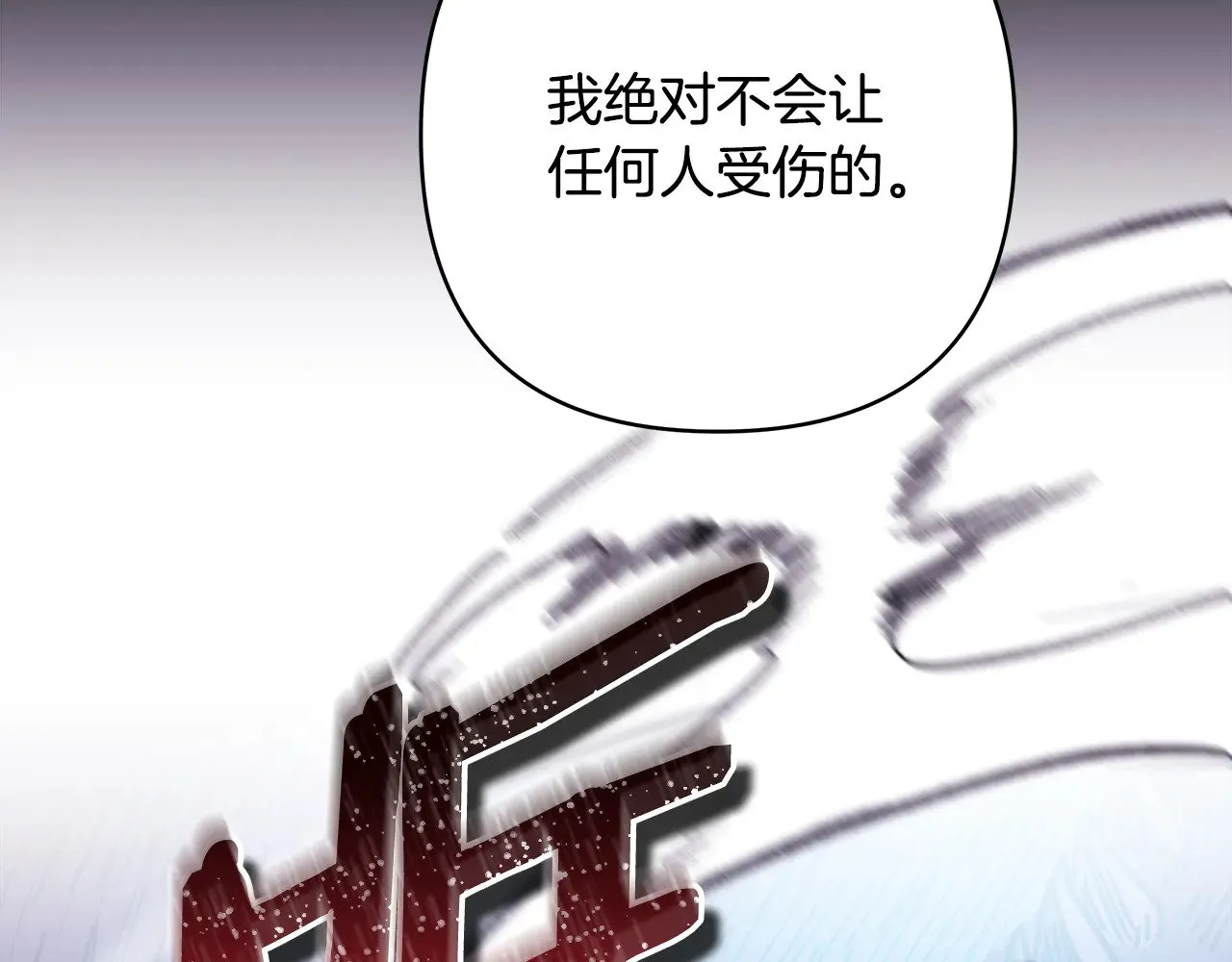 第92话 幼龙讨伐作战118