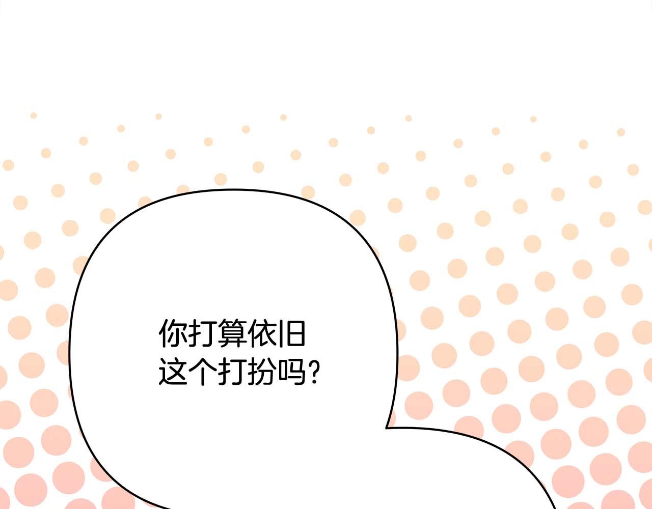 第37话 北方大熊vs兔子夫人14
