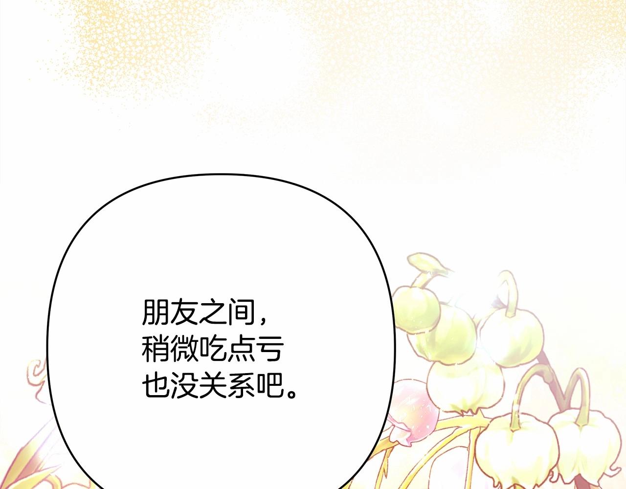 第2话 外貌不是交友的必选项205