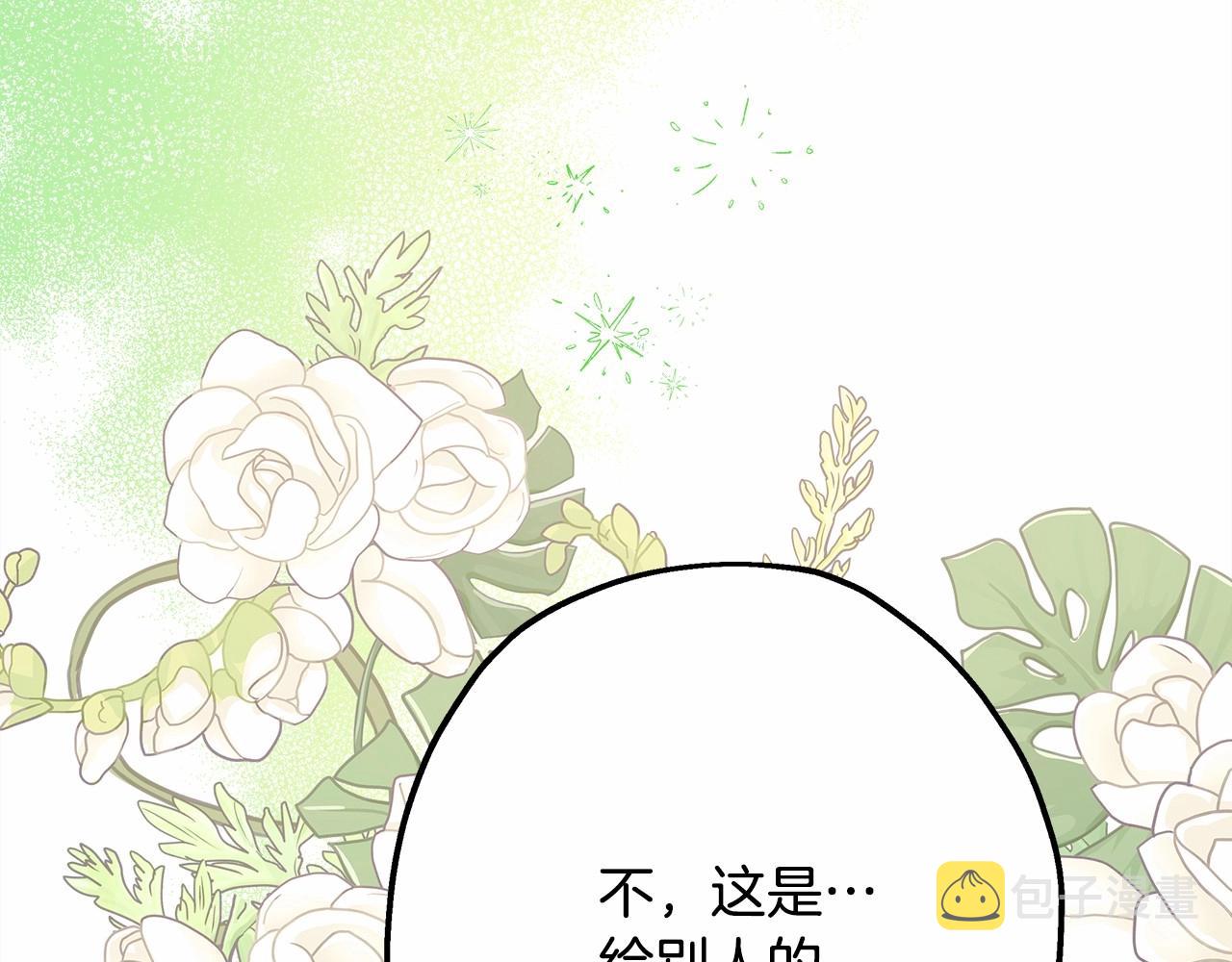 第16话 沉浸式亲吻214