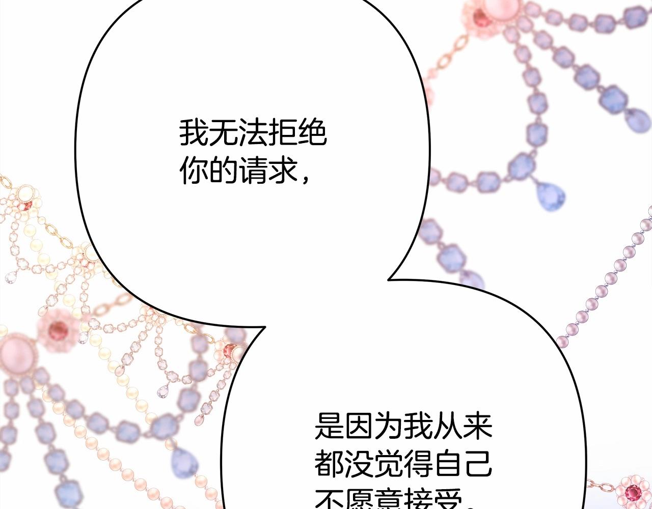 第16话 沉浸式亲吻127
