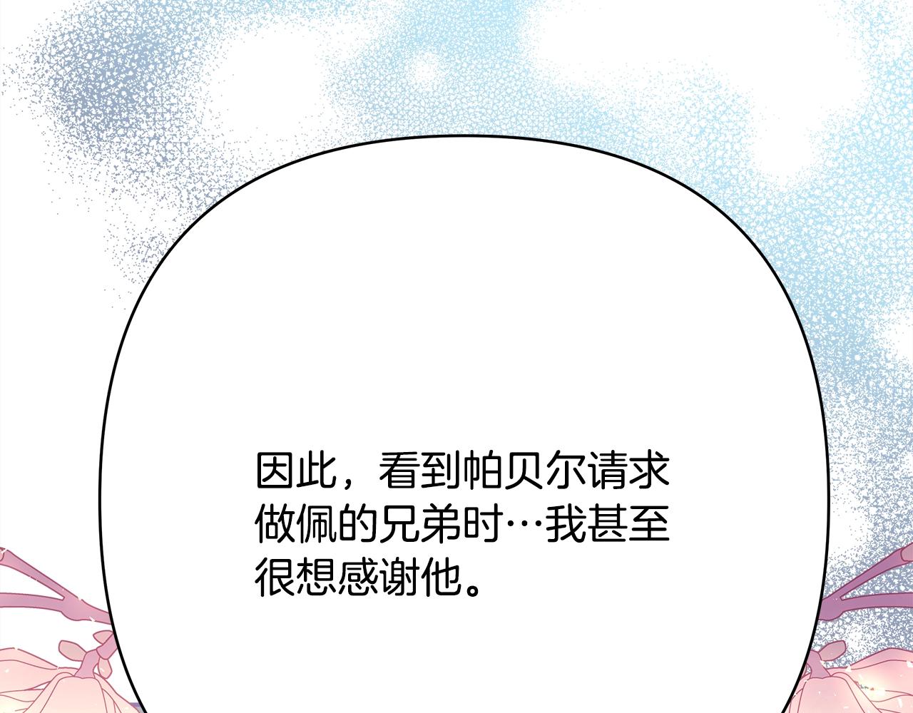 第38话 揭秘真实理想型老公132