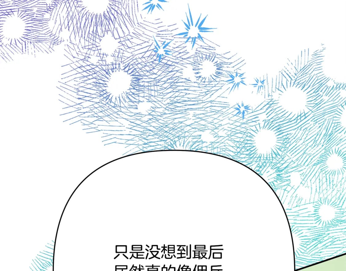 第59话 我想雇你办件事211