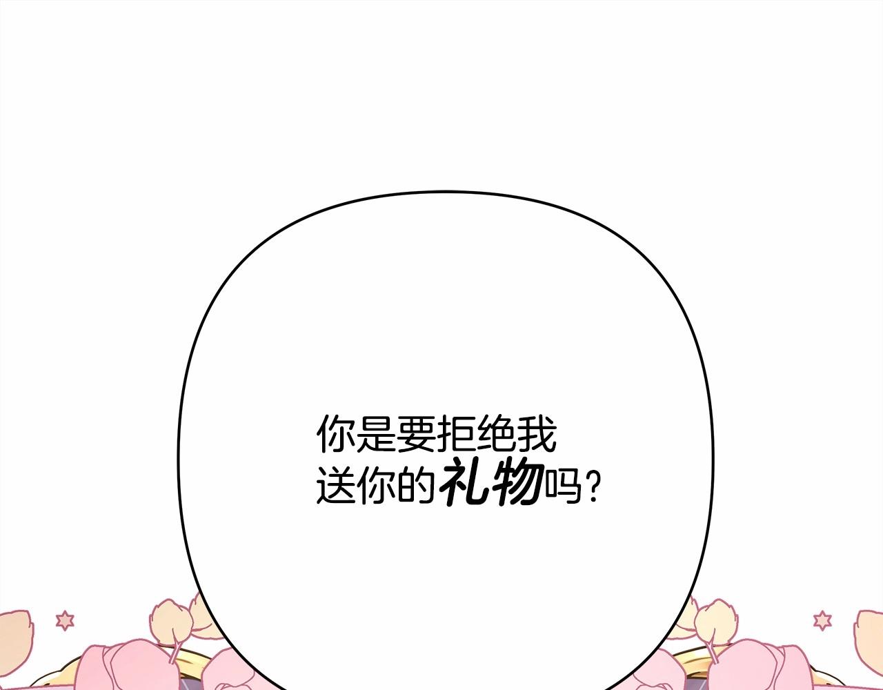 第6话 扑倒大公，我磕到了186