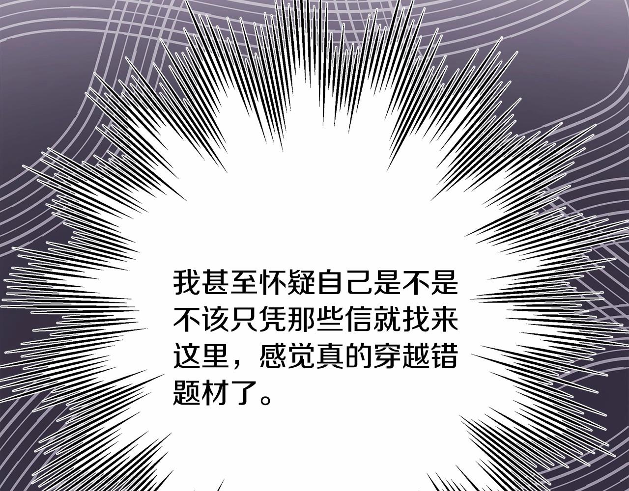 第2话 外貌不是交友的必选项63