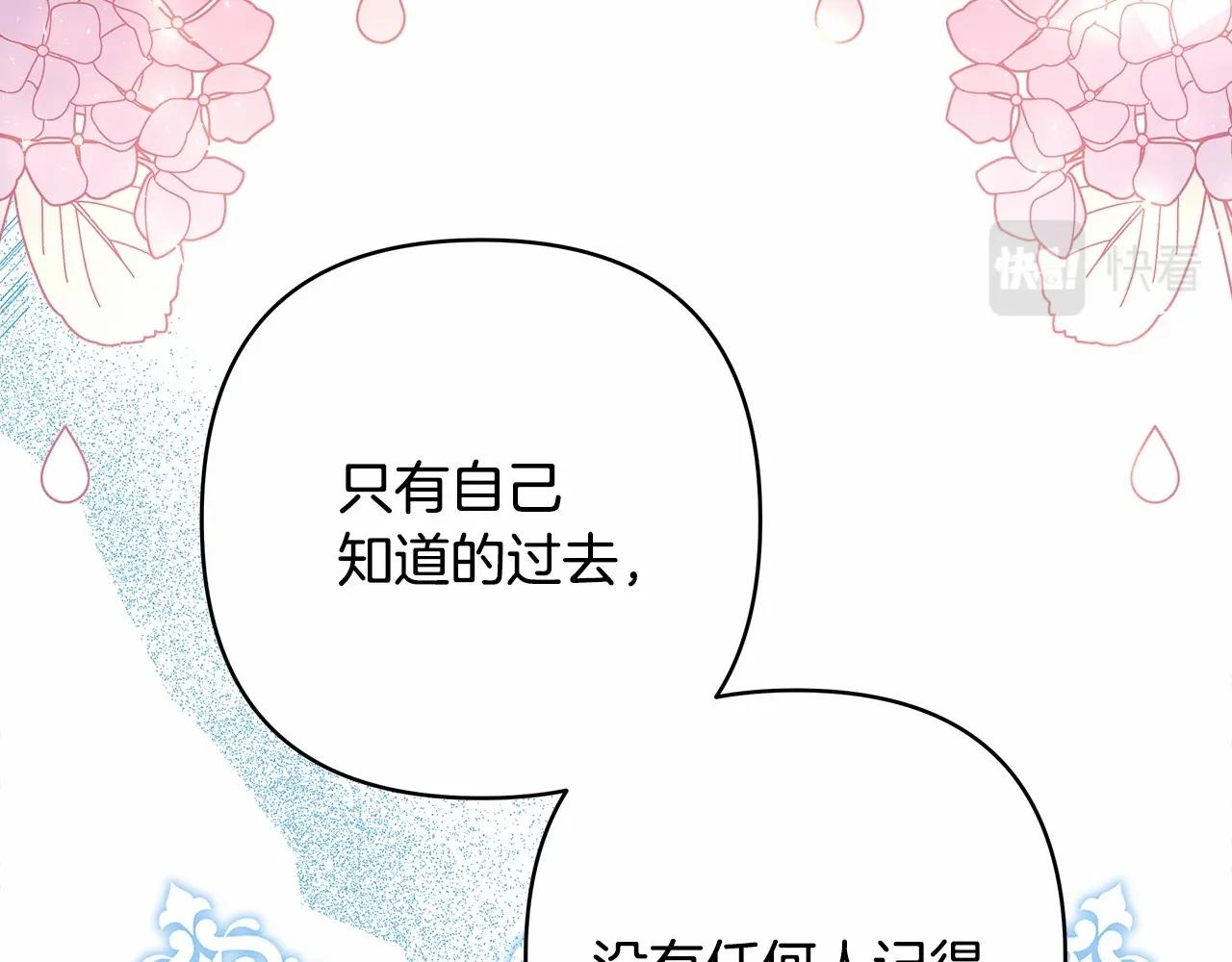 第30话 野餐再次交心202